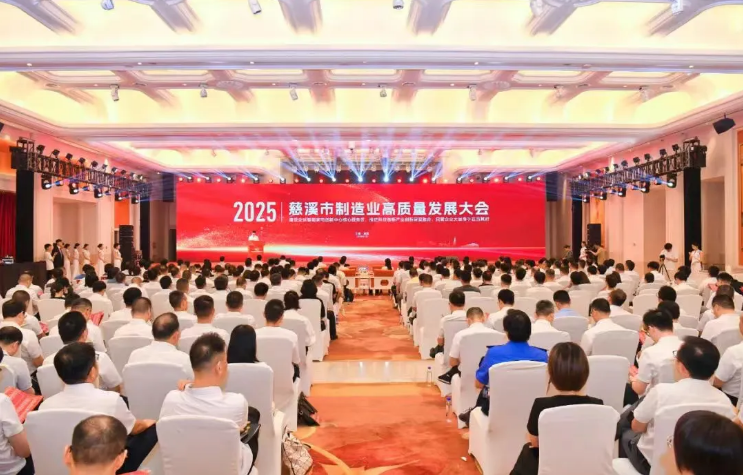 k8凯发官网首页登录集团荣膺慈溪市2024年度“工业经济十强”企业、“自营出口十强”企业